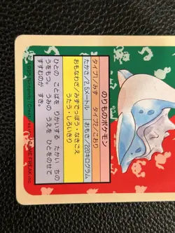 Lapras NO. 131 Topsun Green Back Pokemon Japanese ~ NM/LP - Image 3