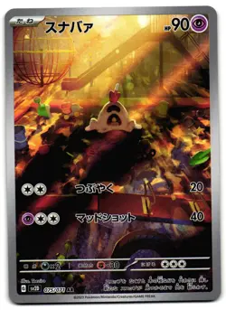Sandygast 075/071 - Clay Burst Art Rare Pokemon TCG Japanese - LP Card - Image 1
