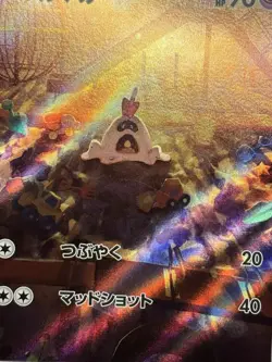 Sandygast 075/071 - Clay Burst Art Rare Pokemon TCG Japanese - LP Card - Image 3