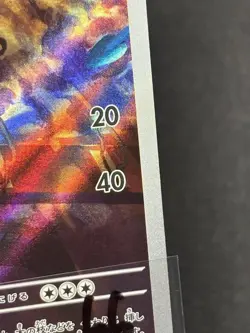 Sandygast 075/071 - Clay Burst Art Rare Pokemon TCG Japanese - LP Card - Image 4