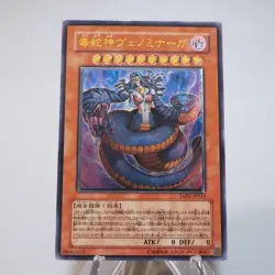 Yu-Gi-Oh Vennominaga Deity of Poisonous Snakes TAEV-JP013 Ultimate Japanese i797 - Image 2