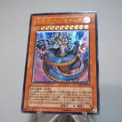 Yu-Gi-Oh Vennominaga Deity of Poisonous Snakes TAEV-JP013 Ultimate Japanese i797 - Image 3