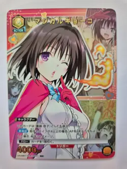Union Arena, To Love Ru Memory of Heroines, Kyoko, UA45BT/TLR-1-007 U☆ - Image 1