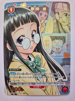 Union Arena, To Love Ru Memory of Heroines, Aya, UA45BT/TLR-1-063 C☆ - Image 1