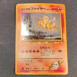 Pokemon Blaine's Moltres Gym Challenge Holo Rare Japanese Pokemon Card #146 - Image 1