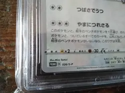 2019 Pokemon Cards promo Holo gold noctowl art sr 026/s-p gx ex graded card b7 - Image 3