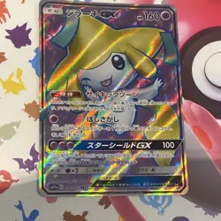 Jirachi GX 180/173 Tag Team All Stars NM SR Japanese Pokemon Card TCG - Image 1