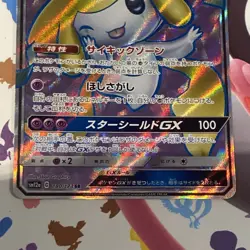 Jirachi GX 180/173 Tag Team All Stars NM SR Japanese Pokemon Card TCG - Image 2