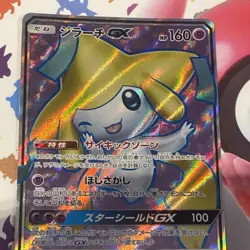 Jirachi GX 180/173 Tag Team All Stars NM SR Japanese Pokemon Card TCG - Image 3