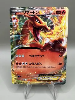Charizard EX 001/049 Master Power Style Deck NM Japanese Pokemon Card TCG - Image 1
