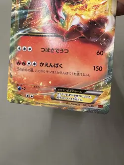 Charizard EX 001/049 Master Power Style Deck NM Japanese Pokemon Card TCG - Image 3