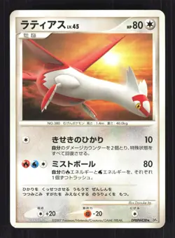 Pokemon Japanese Latias Dawn Dash Rare DPBP#438 Near Mint - Image 1