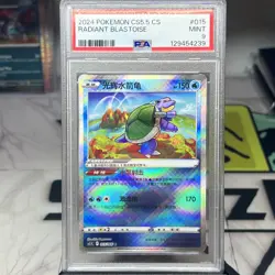 2024 Pokemon Chinese Radiant Blastoise CS5.5 Shadow of Glory #015 PSA 9 - Image 2