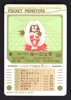 Pokemon Japanese Sabrina's Jynx Sealdass No. 124 Near Mint - Image 2