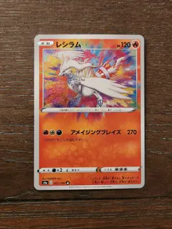 Japanese Reshiram 021/190 s4a Shiny Star V Amazing Rare Holo Pokemon 2020 NM - Image 1