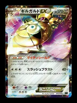 [NM-] Aegislash EX 005/018 Japanese Hyper Metal Chain Deck Pokemon - Image 1