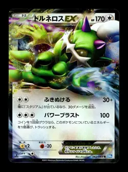 [NM] Tornadus EX 062/069 Japanese Dark Rush Pokemon - Image 1