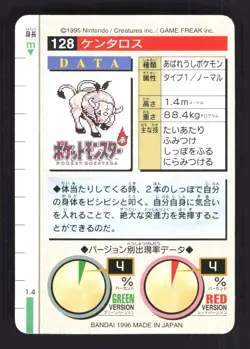Pokemon Japanese Tauros Bandai Carddass Series 1-2 G Green No. 128 MP - Image 2