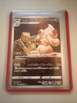 Alcremie Full Art 201/184 CHR s8b VMAX Climax Japanese Pokemon TCG NM - Image 1