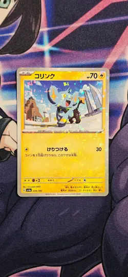 Shinx 019/071 Reverse Holo | Clay Burst [NM] Japanese Pokemon Card - Image 1