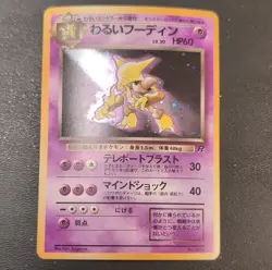 Pokemon Dark Alakazam Rocket Gang Holo Rare Japanese TCG Card #065 1996 - Image 1
