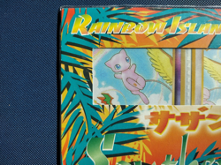 Pokemon Cards Vintage Southern Islands Rainbow Island Sky Set, New & Sealed, Mew - Image 2