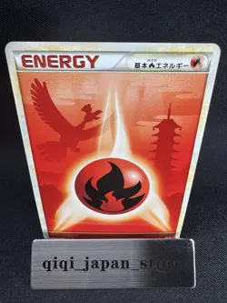 Fire Energy HeartGold Collection 2009 Japanese Pokemon Card Ho-Oh G042 - Image 1