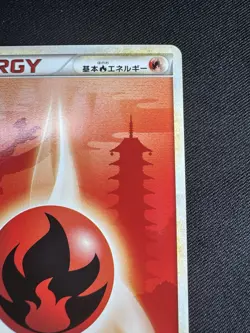 Fire Energy HeartGold Collection 2009 Japanese Pokemon Card Ho-Oh G042 - Image 3
