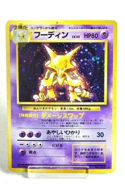 Pokemon Card TCG Alakazam No.065 Holo Rare Old Back Base Set 1996 Japanese MP - Image 1