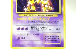 Pokemon Card TCG Alakazam No.065 Holo Rare Old Back Base Set 1996 Japanese MP - Image 3
