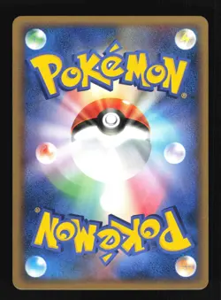 Pokemon Japanese Larvitar Golden Sky Silvery Ocean Common 076/106 Near Mint - Image 2