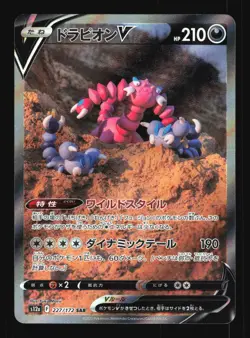 Pokemon Japanese Drapion V VSTAR Universe Special Art Rare 227/172 Near Mint - Image 1