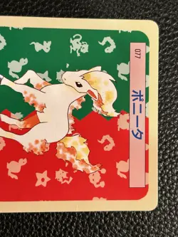 Ponyta NO. 077 Topsun Green Back Pokemon Japanese ~ Nm/LP - Image 2