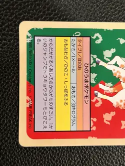 Ponyta NO. 077 Topsun Green Back Pokemon Japanese ~ Nm/LP - Image 3