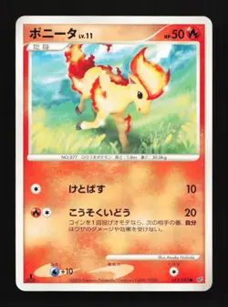 Ponyta 013/092 1st ED Intense Fight Destroyed Sky Japanese Pokemon Card - Image 1