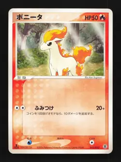 Ponyta 015/052 Blastoise Starter Deck Japanese Pokemon Card TCG - Image 1