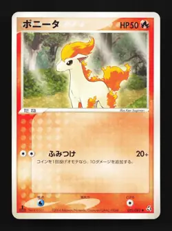 Ponyta 022/082 Flight of Legends Japanese Pokemon Card TCG - Image 1