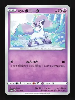 Galarian Ponyta 067/190 Shiny Star V NM Japanese Pokemon Card TCG - Image 1