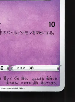 Galarian Ponyta 067/190 Shiny Star V NM Japanese Pokemon Card TCG - Image 5