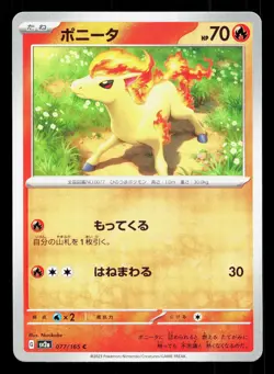 Ponyta 077/165 151 NM Japanese Pokemon Card TCG - Image 1