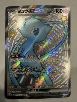 Shiny Mew ex SSR 327/190 sv4a Shiny Treasure ex Pokemon Card Japanese - Image 1