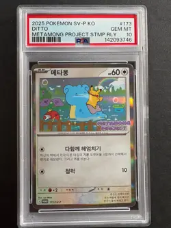 Ditto 173/SV-P Metamong Project Stamp Rally PSA 10 Gem Mint Korean Pokemon Card - Image 1