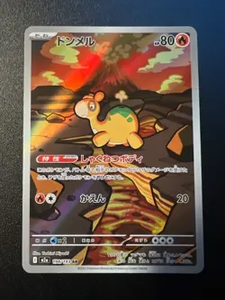 Numel AR 198/193 M2a MEGA Dream ex - Pokemon Card Japanese MEGA Near Mint #0482 - Image 1