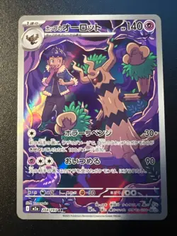 Hop's Trevenant AR 204/193 M2a MEGA Dream ex Pokemon Card Japanese Near Mint#487 - Image 1