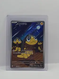 Helioptile 070/063 NM Mega Symphonia Japanese Pokemon Card TCG - Image 1