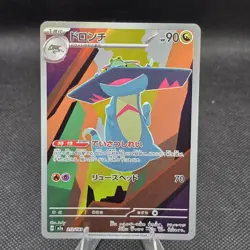 Pokemon Drakloak Full Art Holo Japanese Card 212/193 Mega Dream Ex M2a - Image 1