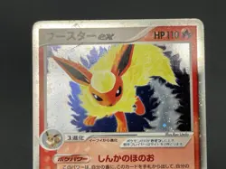 [No Import Duty (US)] Vaporeon Jolteon Flareon ex Holon Research Tower Card - Image 4