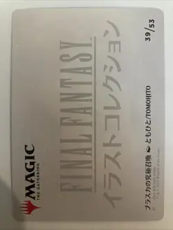 Braska's Final Aeon Final Fantasy Art Series Gold Stamped Signature 39/53 JPN - Image 3