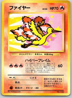 Pokemon Moltres All Nippon Airways Promo No. 146 -- [LP] - Image 1