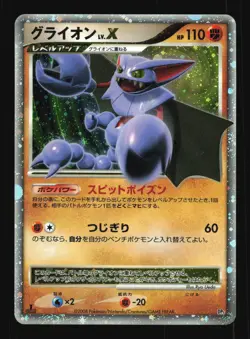 Pokemon Japanese Gliscor LV.X Heatran vs Regigigas Deck Excellent - Image 1